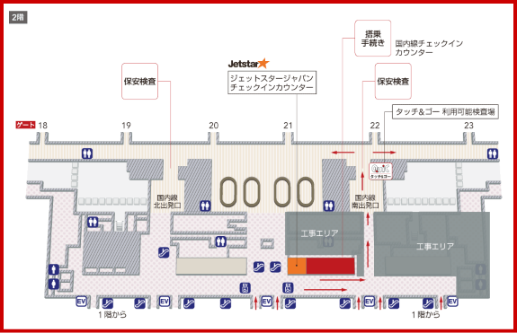 関西国際空港のJAL国内線チェックインカウンター