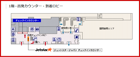 JAL国内線　大分空港のチェックインカウンター