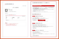 e�`�P�b�g�i���q���܍T���j��QR�R�[�h�ɂ��Ă̂��ē�